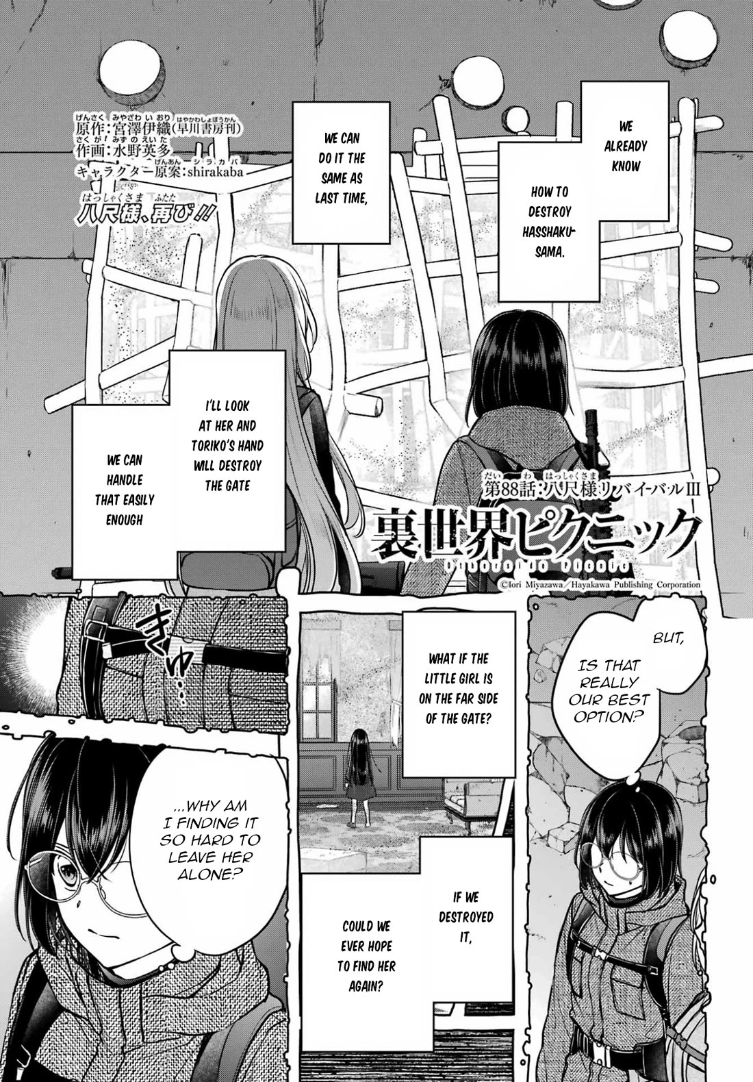 Urasekai Picnic Chapter 88 page 1 - Chapter 88: Hasshaku-sama Revival III