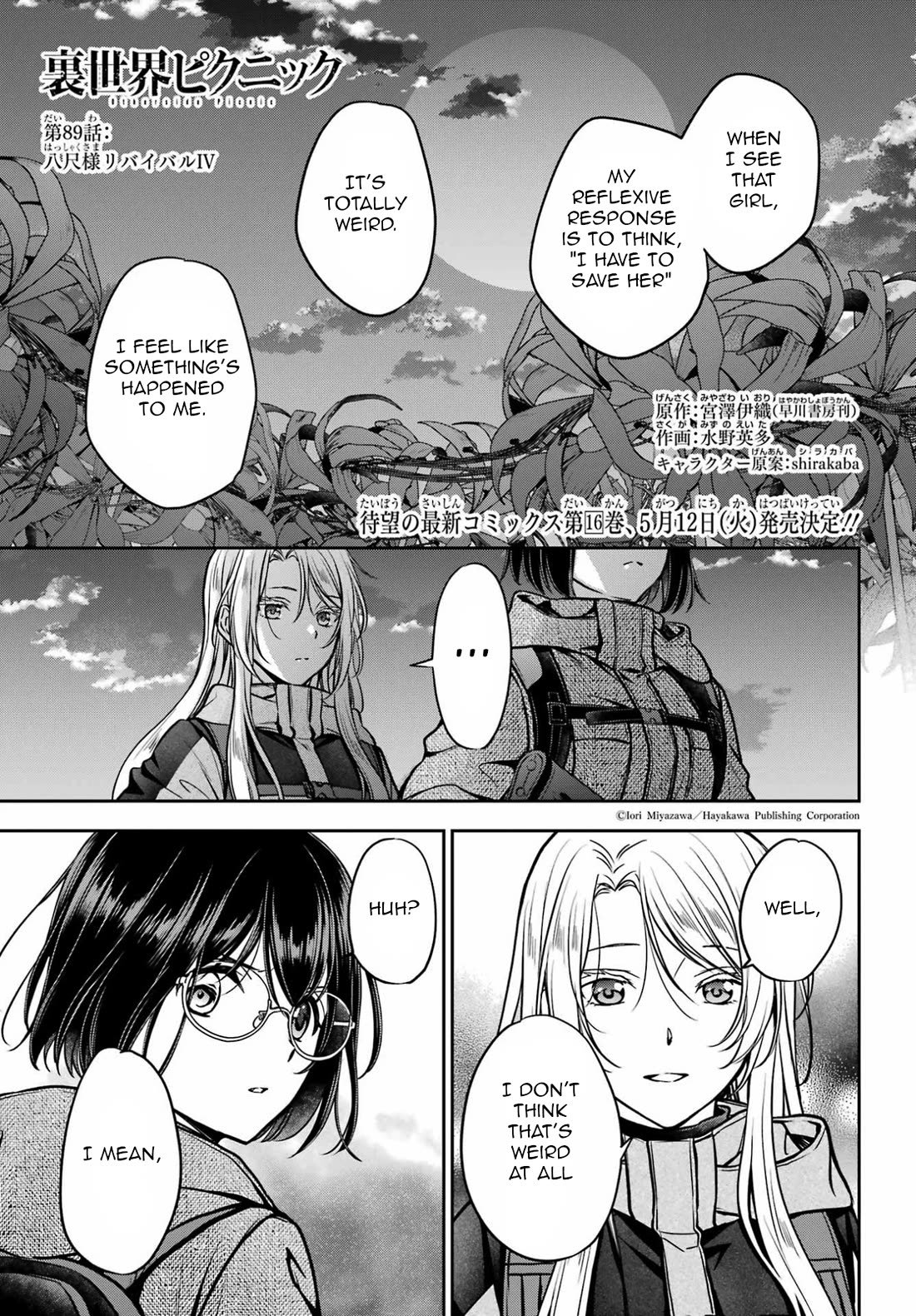 Urasekai Picnic Chapter 89 page 1 - Chapter 89: Hasshaku-sama Revival IV