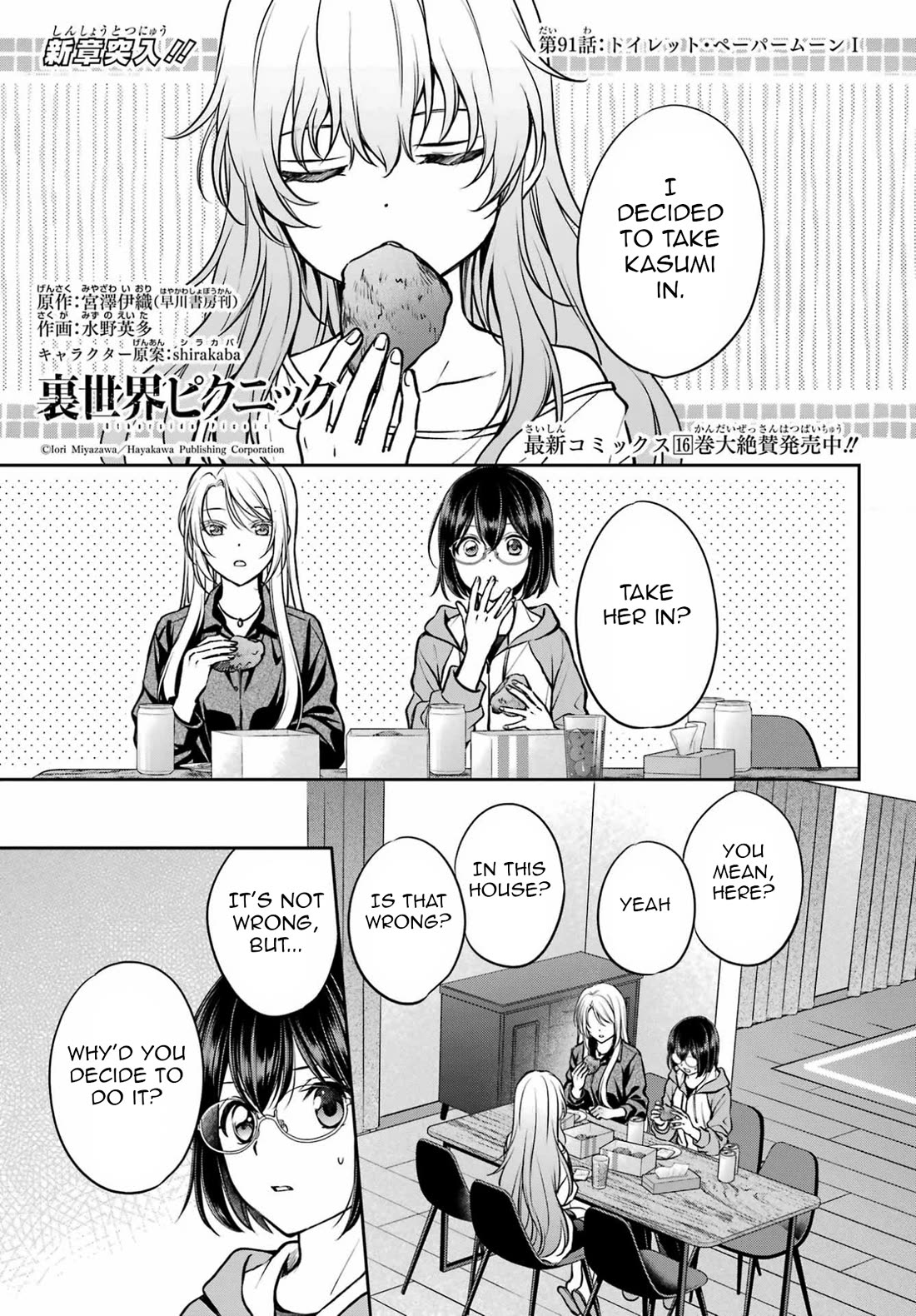 Urasekai Picnic Chapter 91 page 1 - Chapter 91: Toilet Paper Moon I