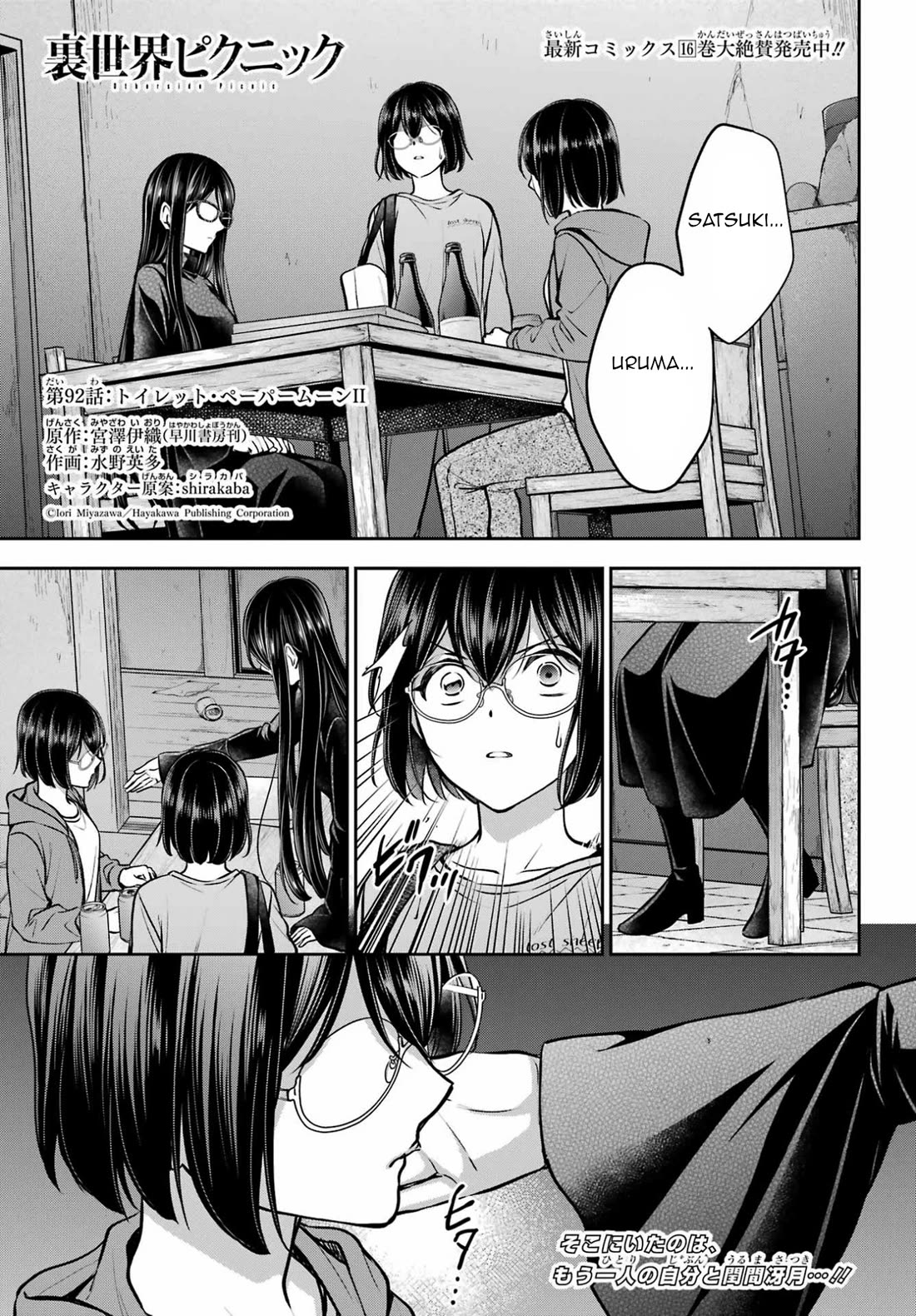 Urasekai Picnic Chapter 92 page 1 - Chapter 92: Toilet Paper Moon II