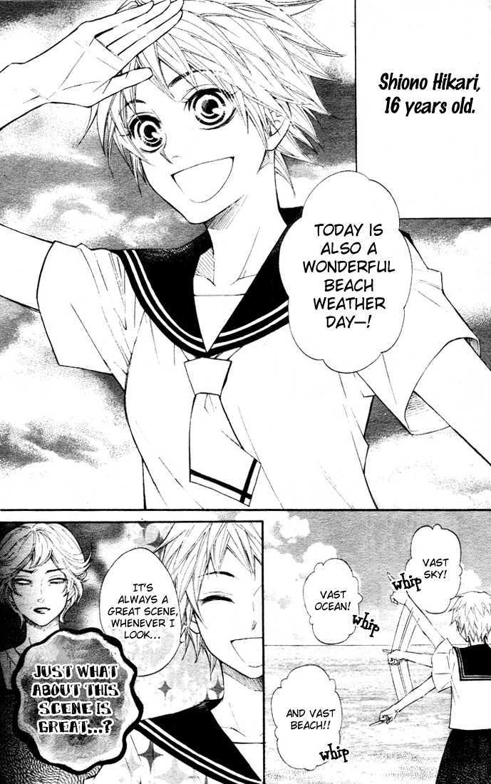 Urashima Ryuuguu Emaki Chapter 1 page 13 - Chapter 1