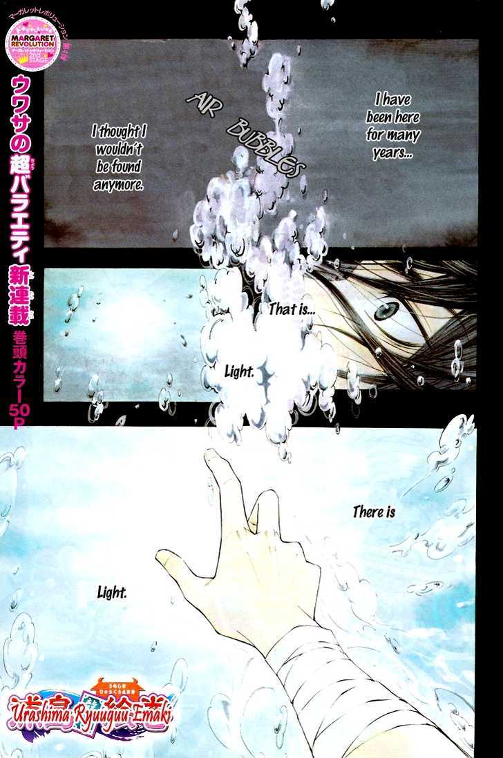 Urashima Ryuuguu Emaki Chapter 1 page 5 - Chapter 1