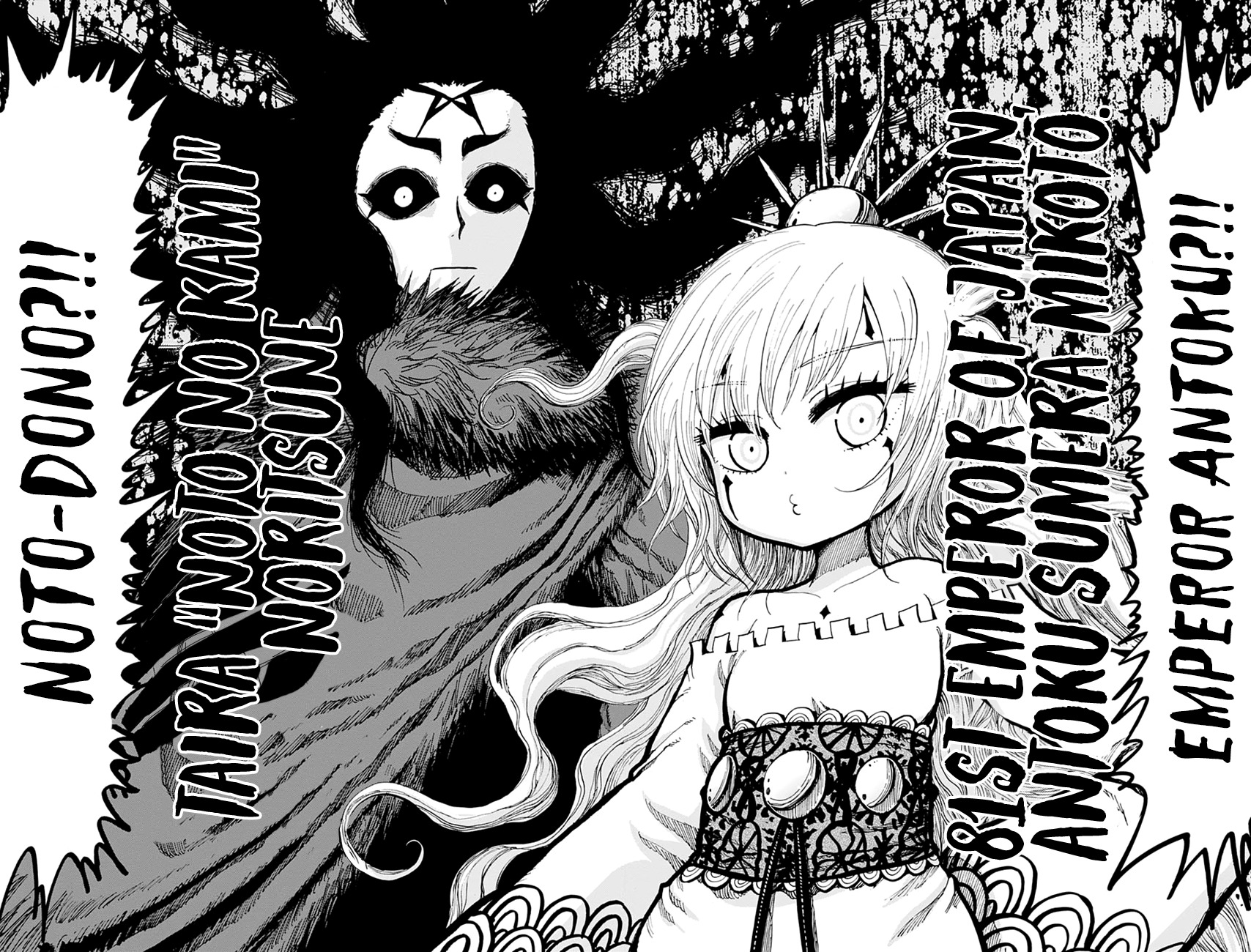 Uratarou Chapter 11 page 17 - Chapter 11: Invaders