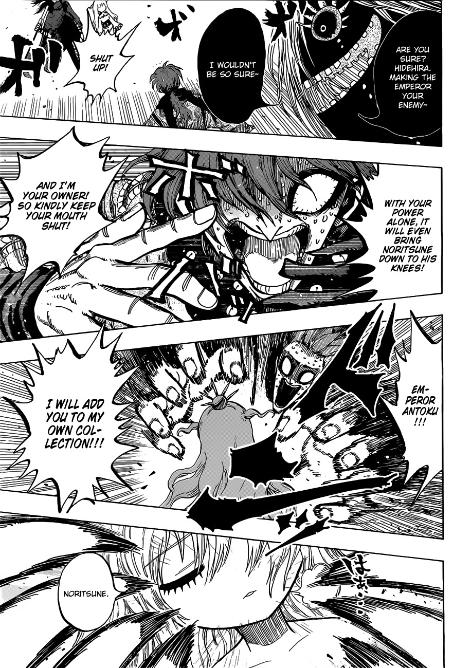 Uratarou Chapter 12 page 17 - Chapter 12: The Melancholy of Emperor Antoku
