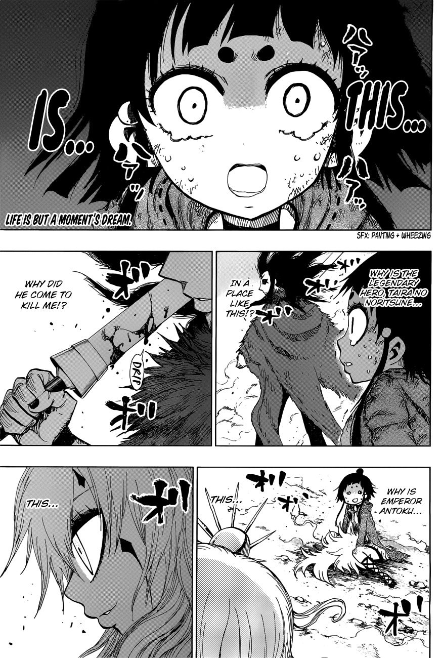 Uratarou Chapter 14 page 3 - Chapter 14: Heart