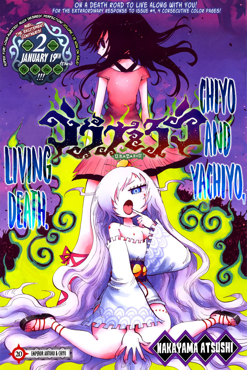Uratarou Chapter 20 page 1 - Chapter 20: Emperor Antoku & Chiyo.