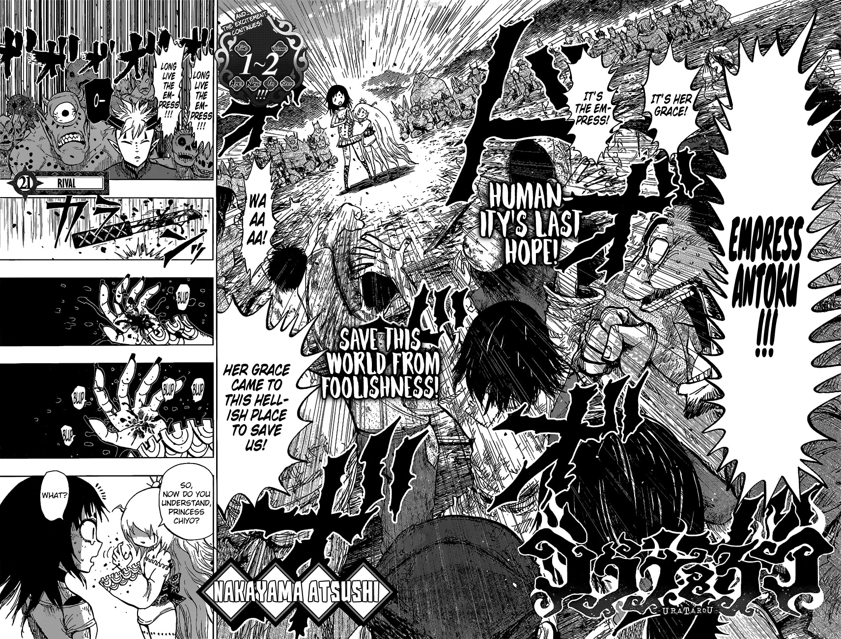 Uratarou Chapter 21 page 3 - Chapter 21: Rival