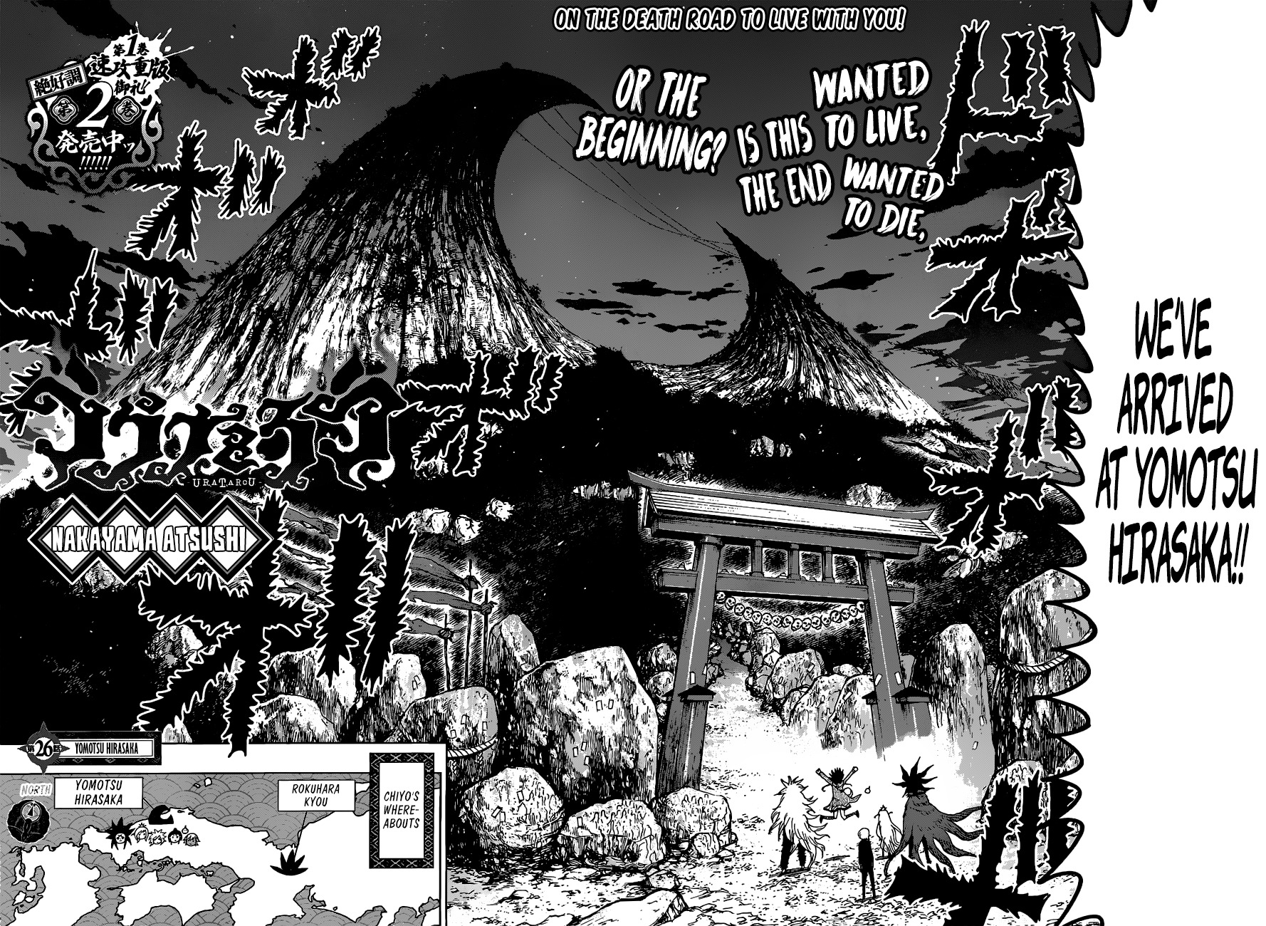 Uratarou Chapter 26 page 3 - Chapter 26: Yomotsu Hirakasa
