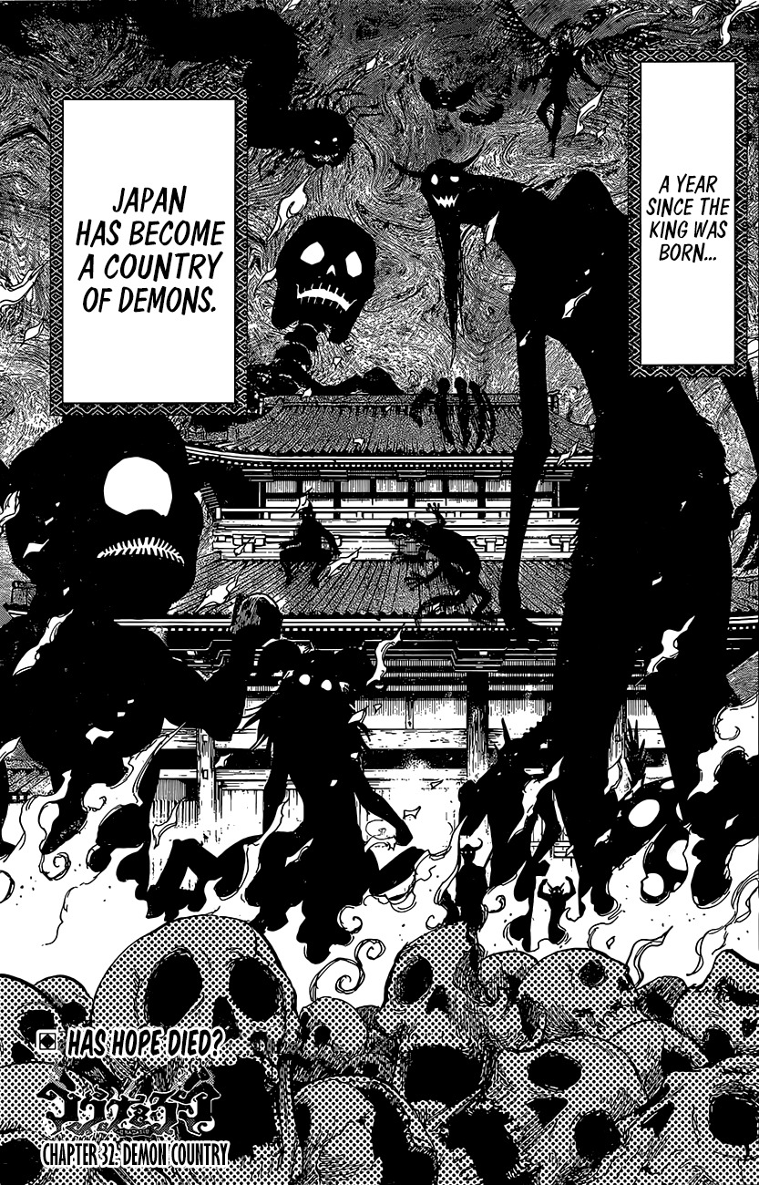 Uratarou Chapter 32 page 1 - Chapter 32: Demon Country