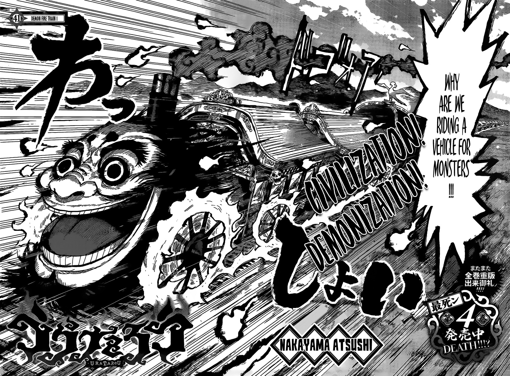 Uratarou Chapter 41 page 3 - Chapter 41: Demon Fire Train 1