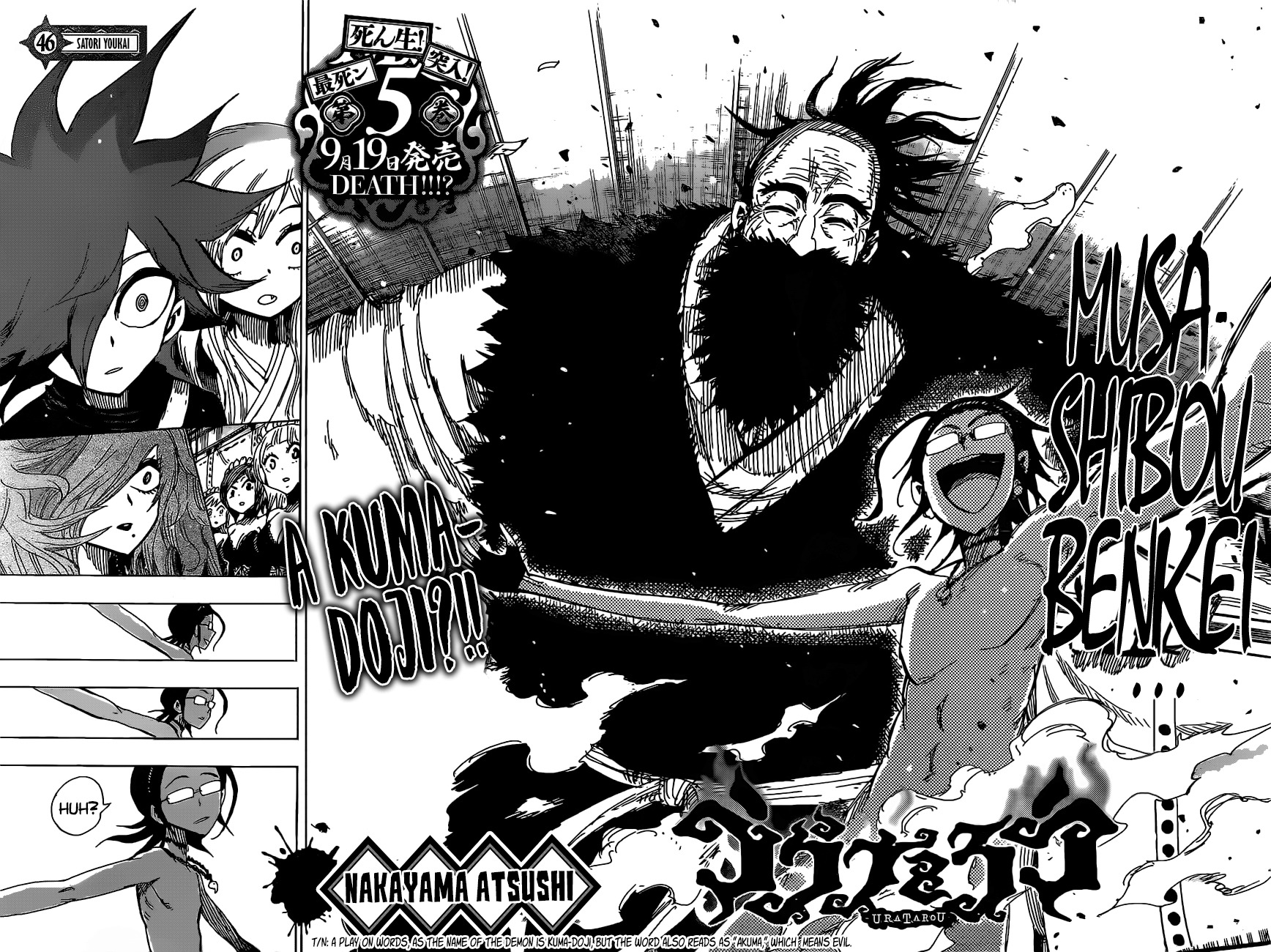 Uratarou Chapter 46 page 3 - Chapter 46: Satori Youkai