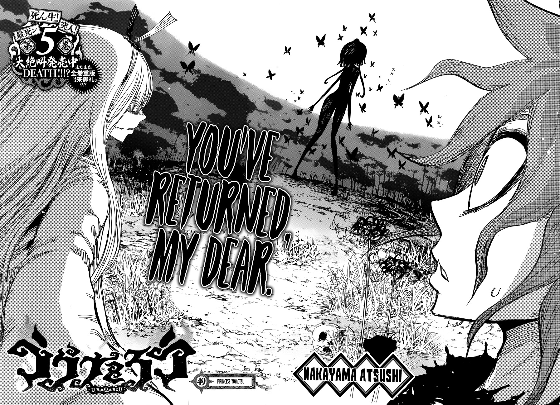 Uratarou Chapter 49 page 3 - Chapter 49: Princess Yomotsu