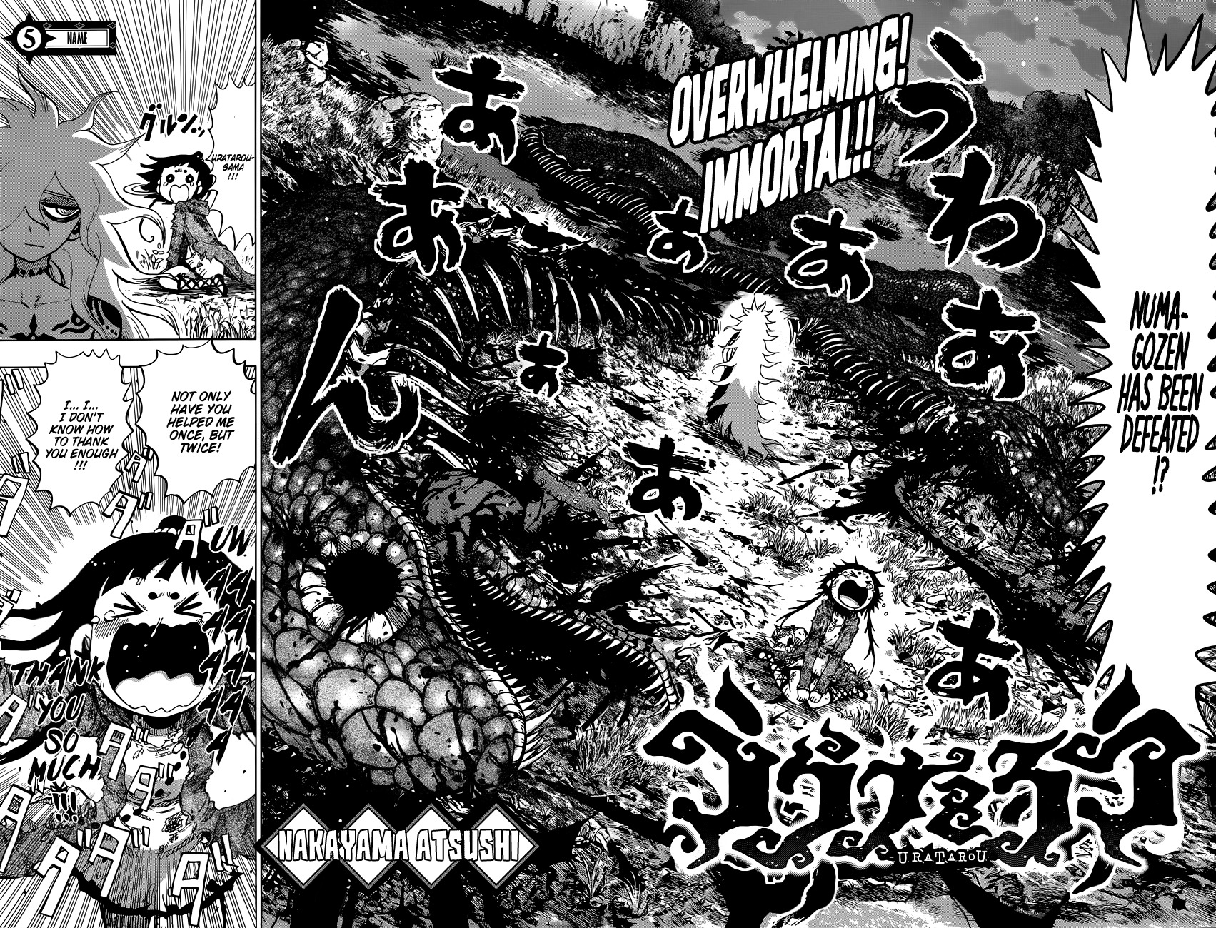 Uratarou Chapter 5 page 3 - Chapter 5: Name