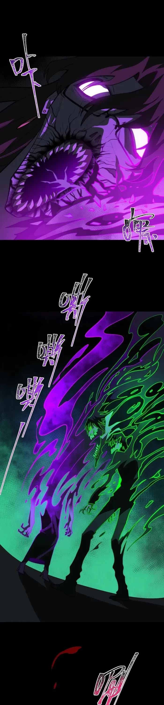 Urban Legend Maker Chapter 101 page 1 - Chapter 101