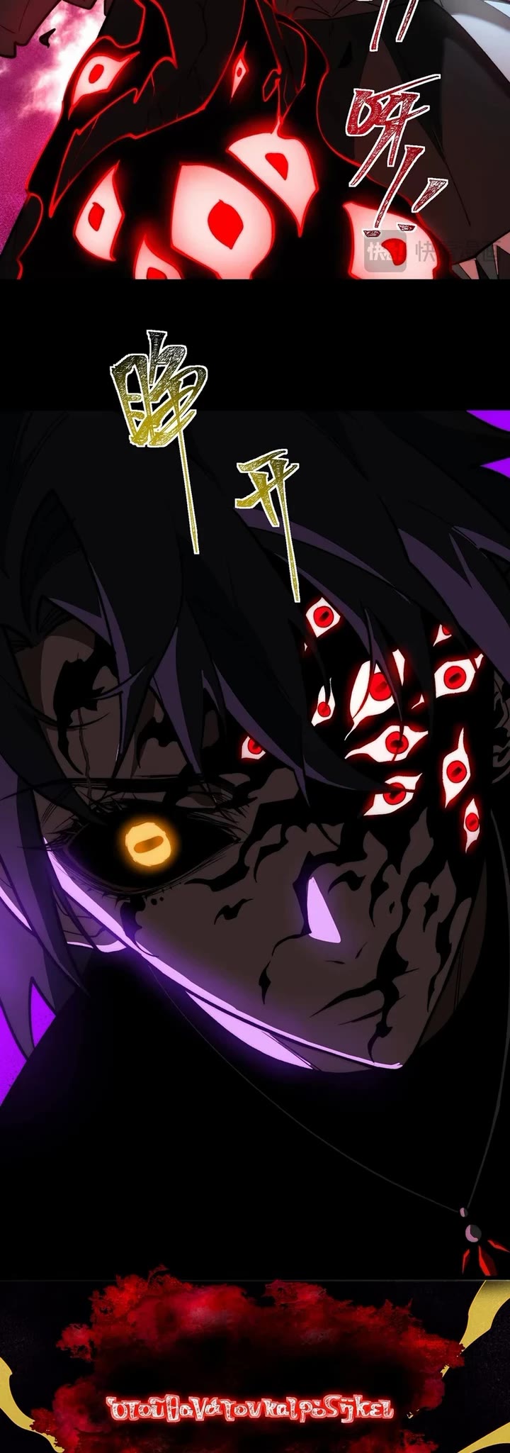 Urban Legend Maker Chapter 103 page 22 - Chapter 103