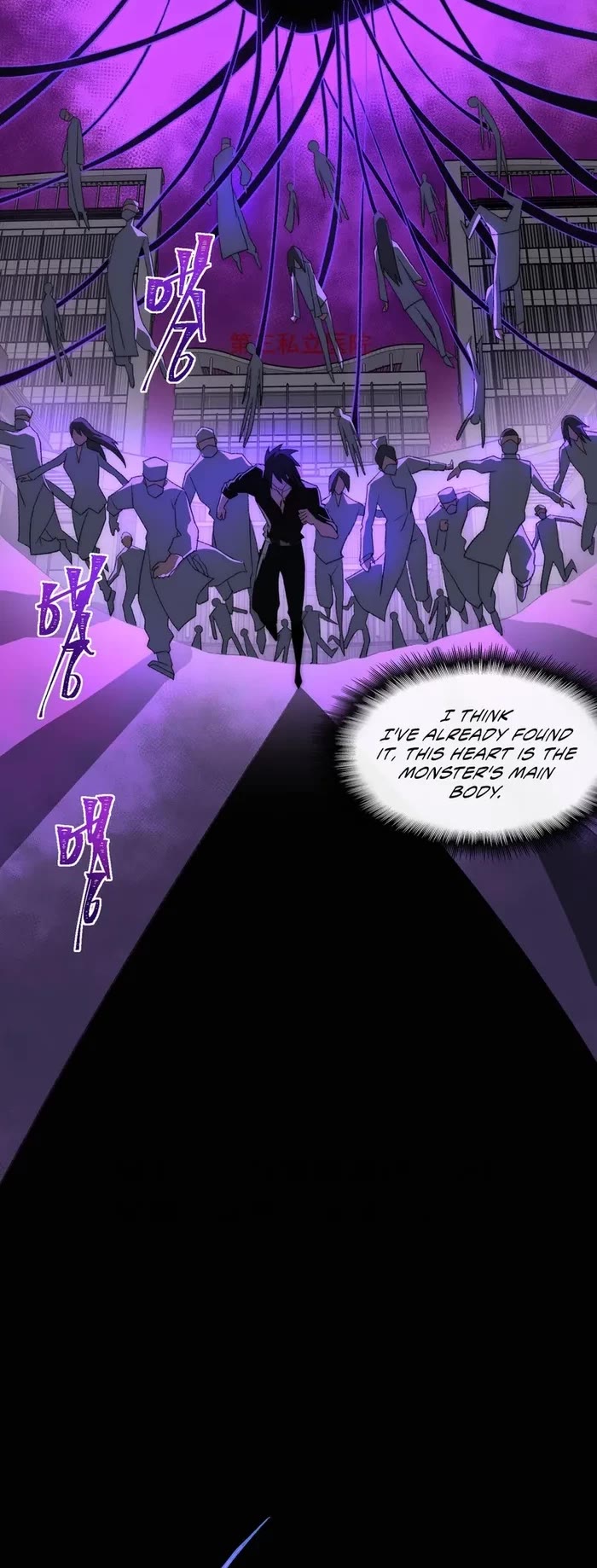 Urban Legend Maker Chapter 44 page 4 - Chapter 44