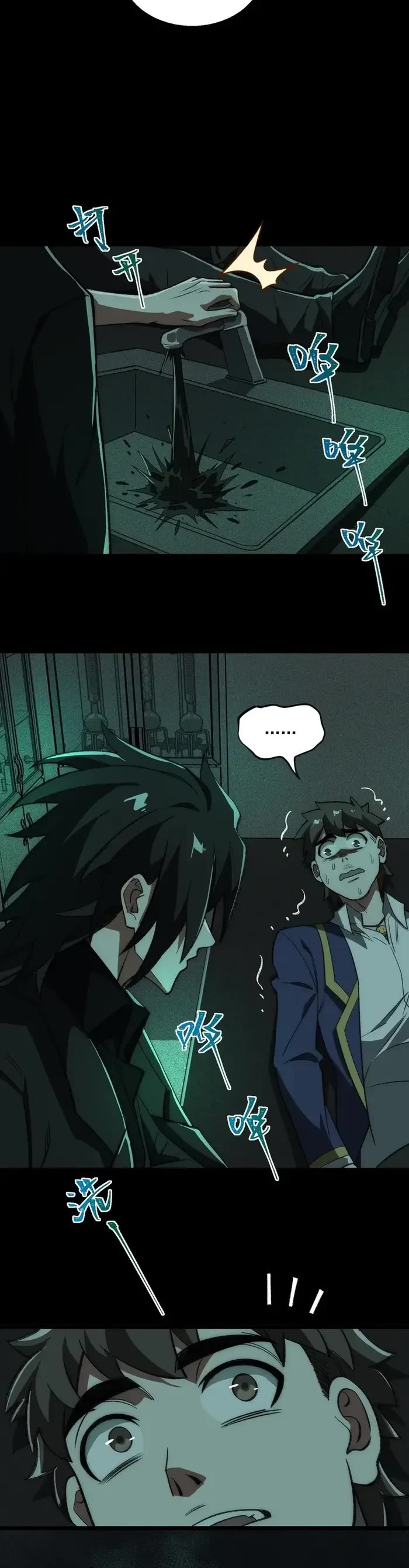 Urban Legend Maker Chapter 56 page 5 - Chapter 56