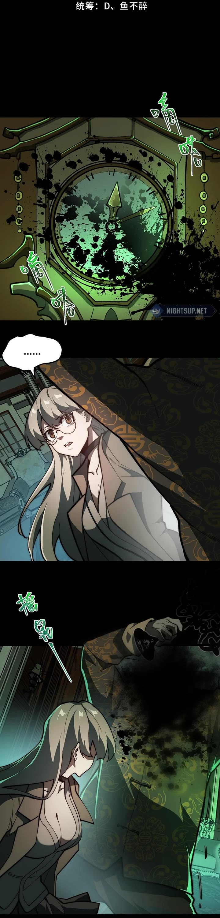 Urban Legend Maker Chapter 71 page 2 - Chapter 71