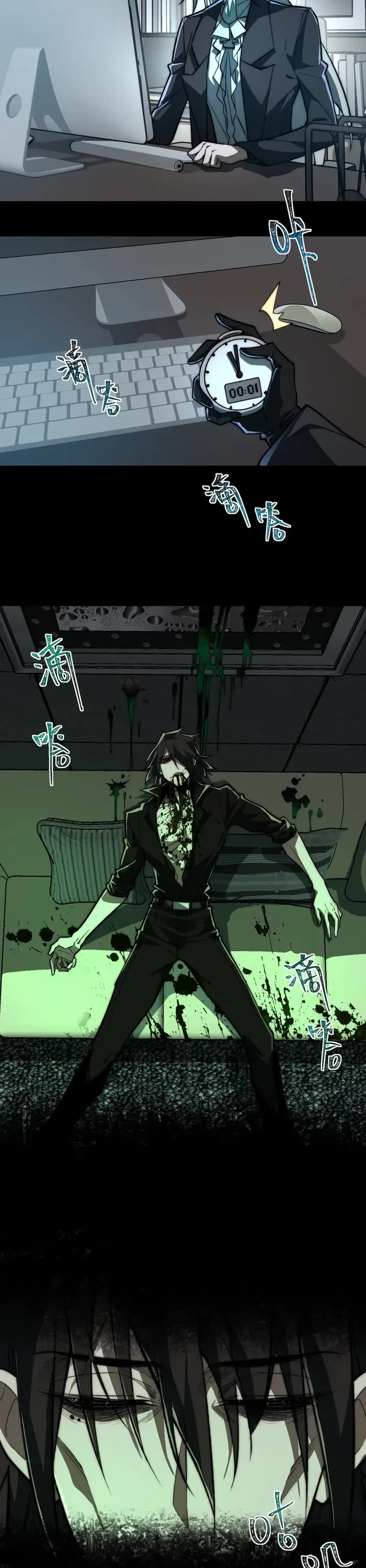 Urban Legend Maker Chapter 76 page 8 - Chapter 76