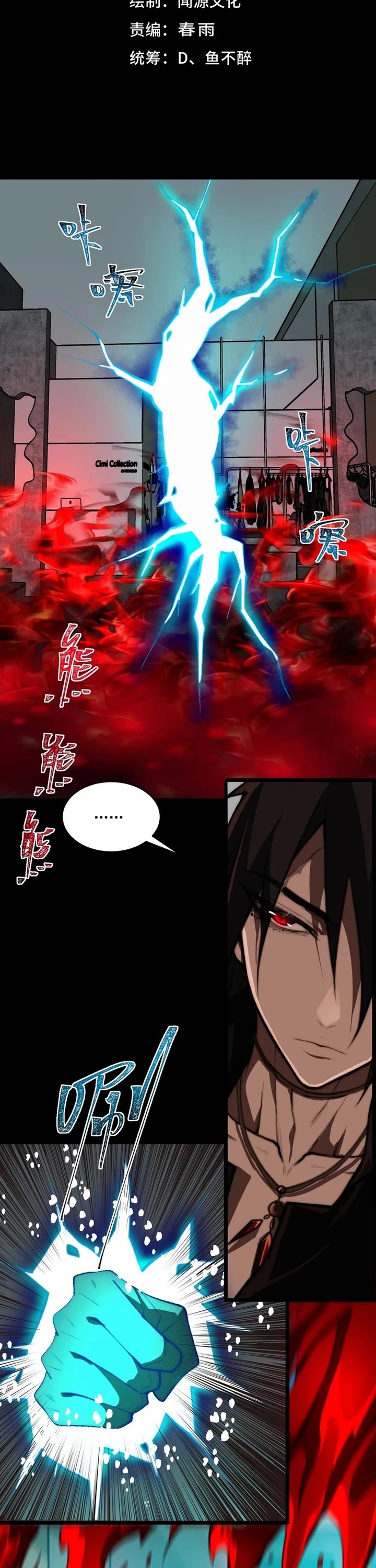Urban Legend Maker Chapter 78 page 2 - Chapter 78