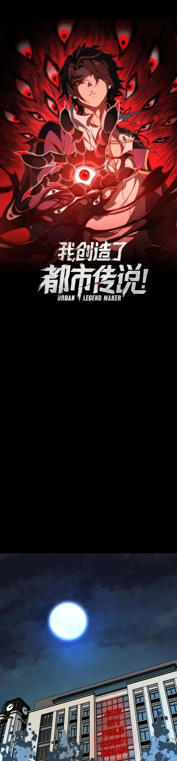 Urban Legend Maker Chapter 91 page 1 - Chapter 91