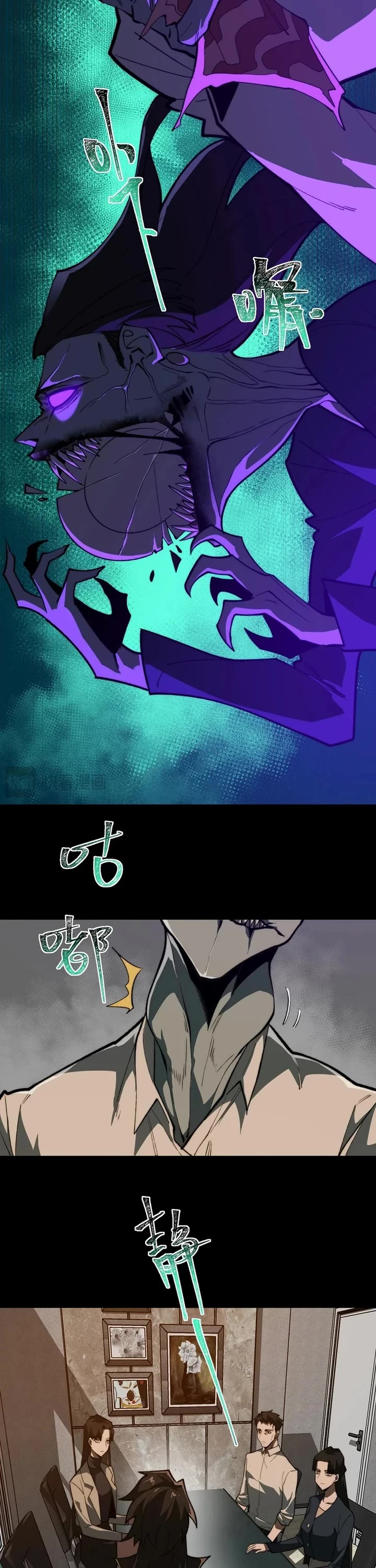 Urban Legend Maker Chapter 99 page 16 - Chapter 99