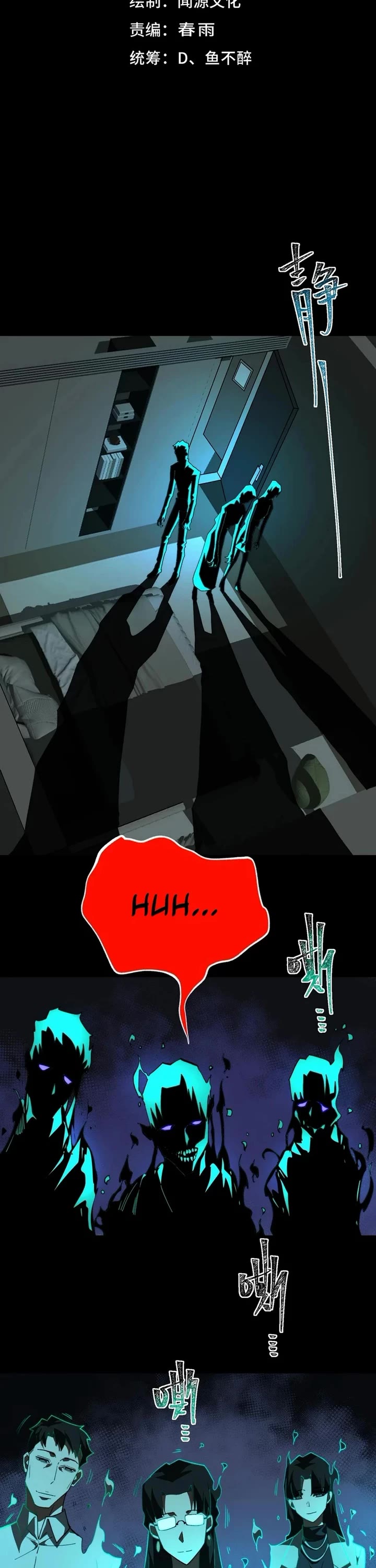 Urban Legend Maker Chapter 99 page 2 - Chapter 99