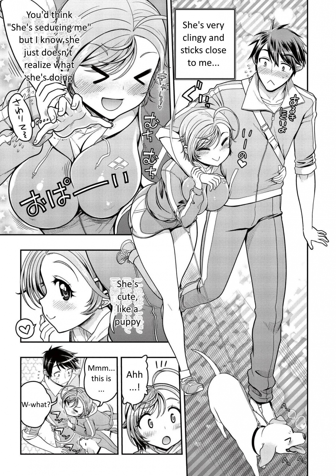Ureshon! Chapter 6 page 17 - Chapter 6: In the middle of the footbridge [Low quality]
