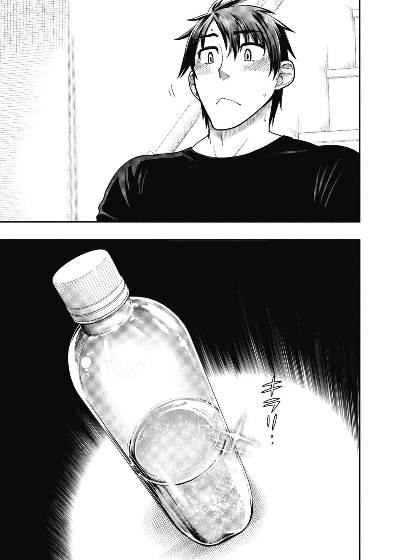 Ureshon! Chapter 9 page 17 - Chapter 9: Kiyokawa Chiharu's Home Part 1