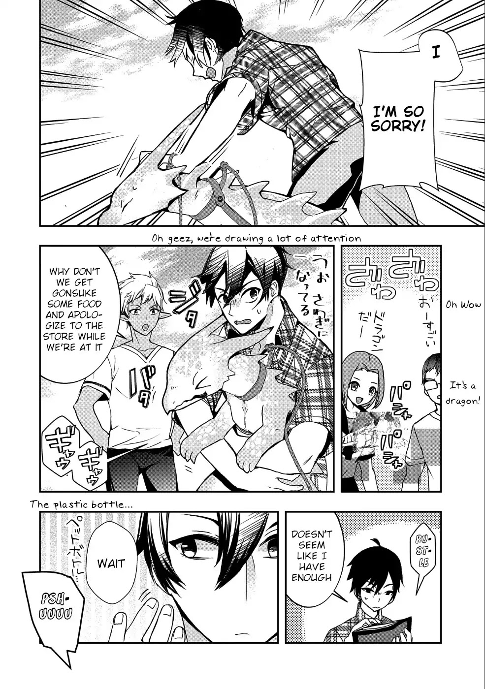 Urgent Request: How to Raise an Abandoned Dragon Chapter 1 page 21 - Chapter 1