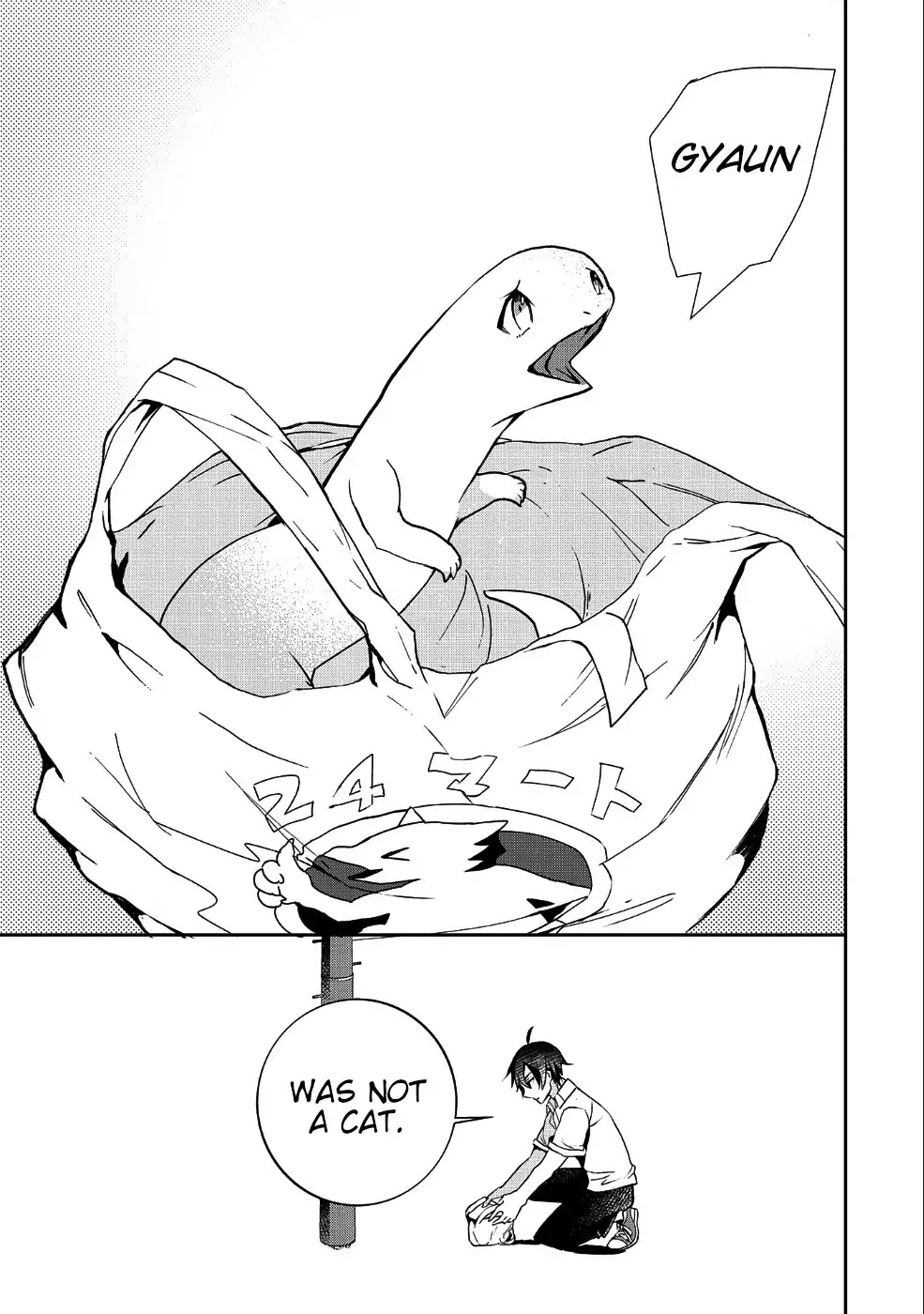 Urgent Request: How to Raise an Abandoned Dragon Chapter 1 page 3 - Chapter 1