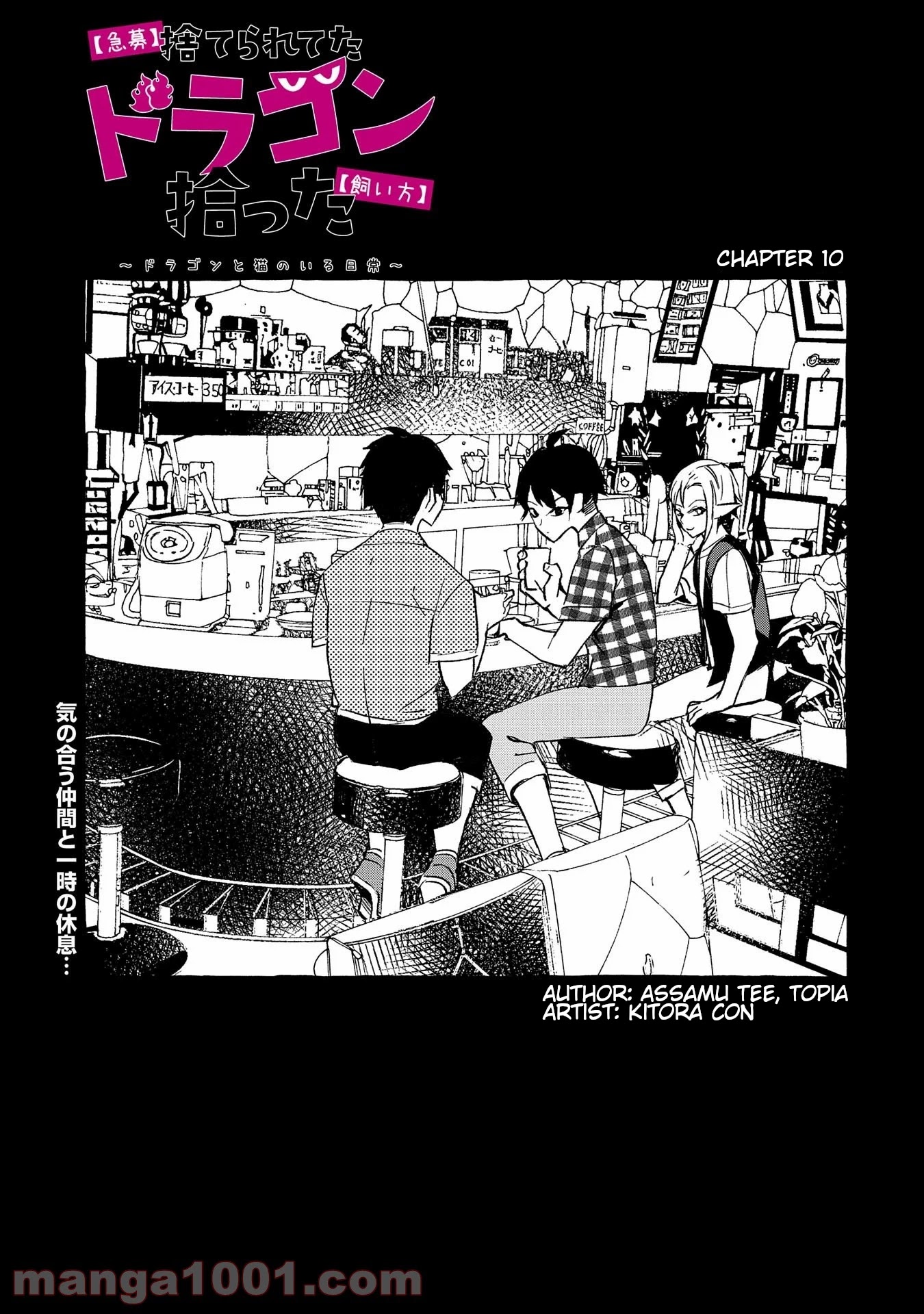 Urgent Request: How to Raise an Abandoned Dragon Chapter 10 page 1 - Chapter 10
