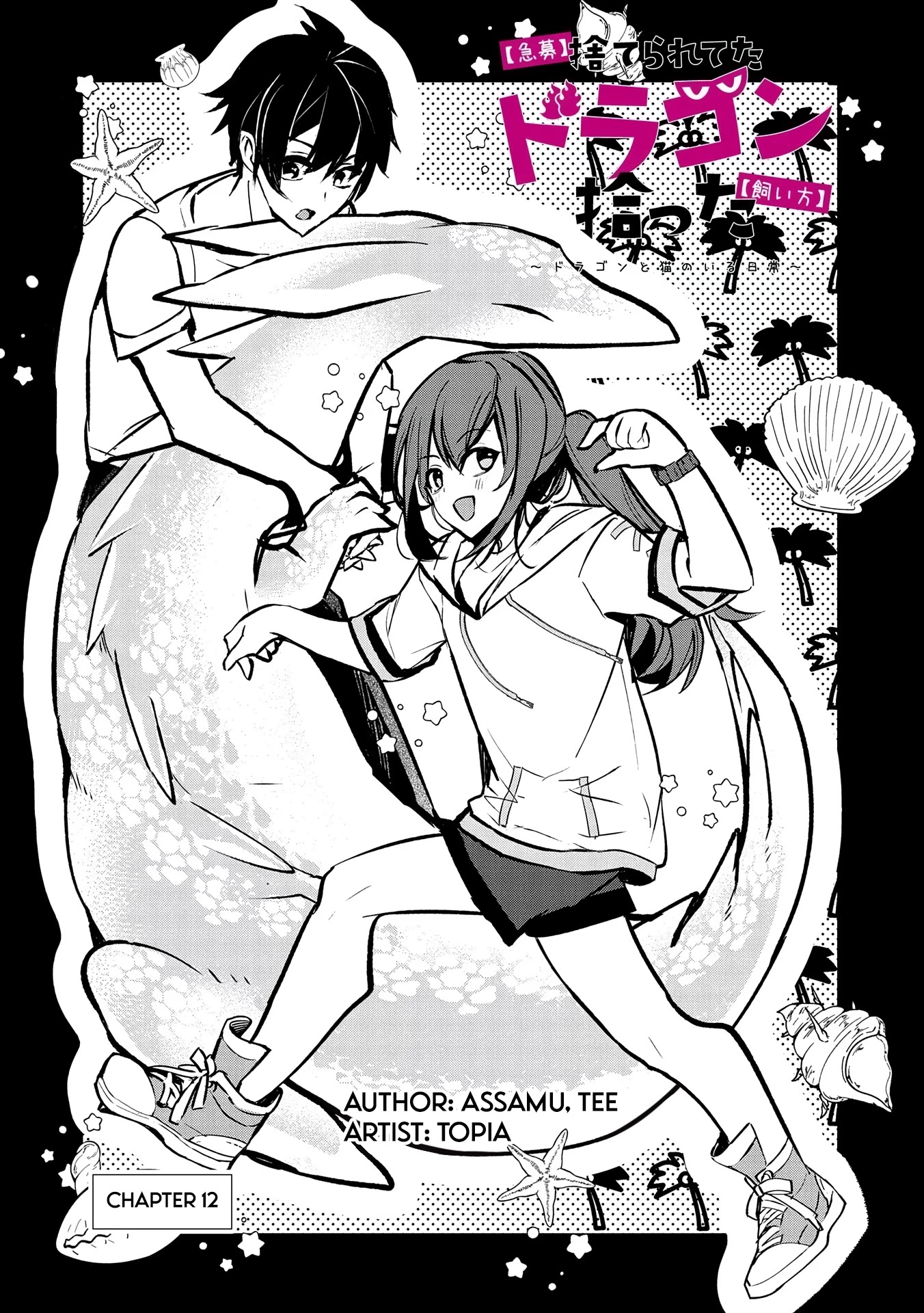 Urgent Request: How to Raise an Abandoned Dragon Chapter 12 page 2 - Chapter 12