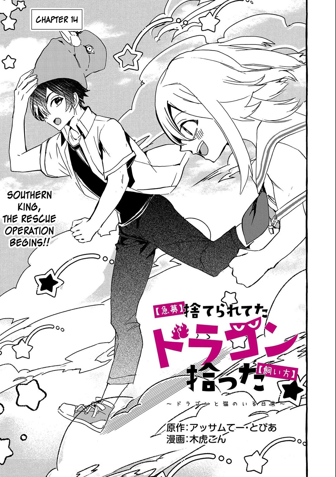 Urgent Request: How to Raise an Abandoned Dragon Chapter 14 page 2 - Chapter 14