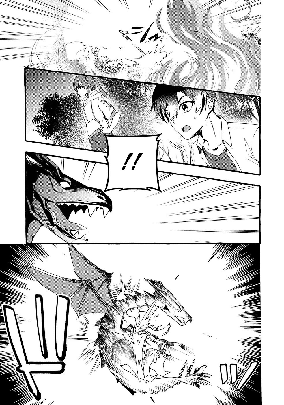 Urgent Request: How to Raise an Abandoned Dragon Chapter 18 page 14 - Chapter 18