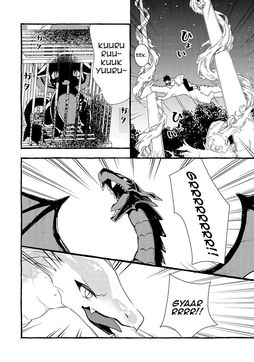 Urgent Request: How to Raise an Abandoned Dragon Chapter 18 page 19 - Chapter 18