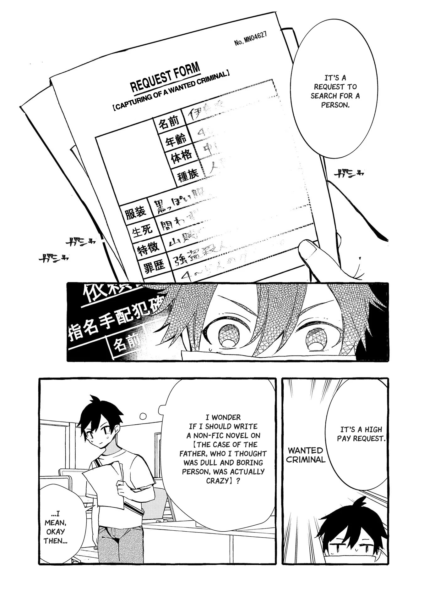 Urgent Request: How to Raise an Abandoned Dragon Chapter 4 page 14 - Chapter 4