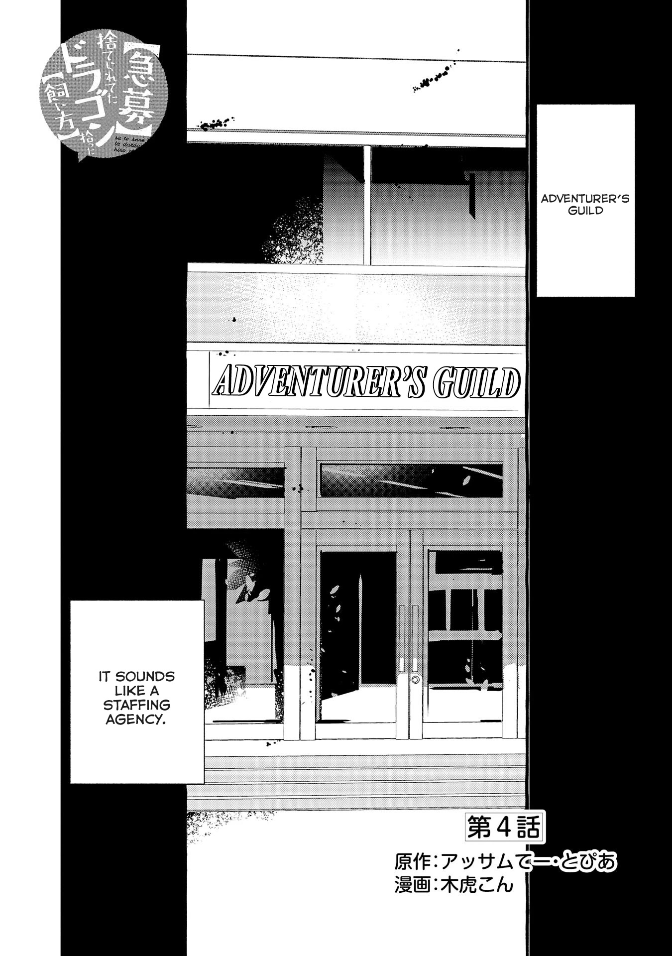 Urgent Request: How to Raise an Abandoned Dragon Chapter 4 page 2 - Chapter 4