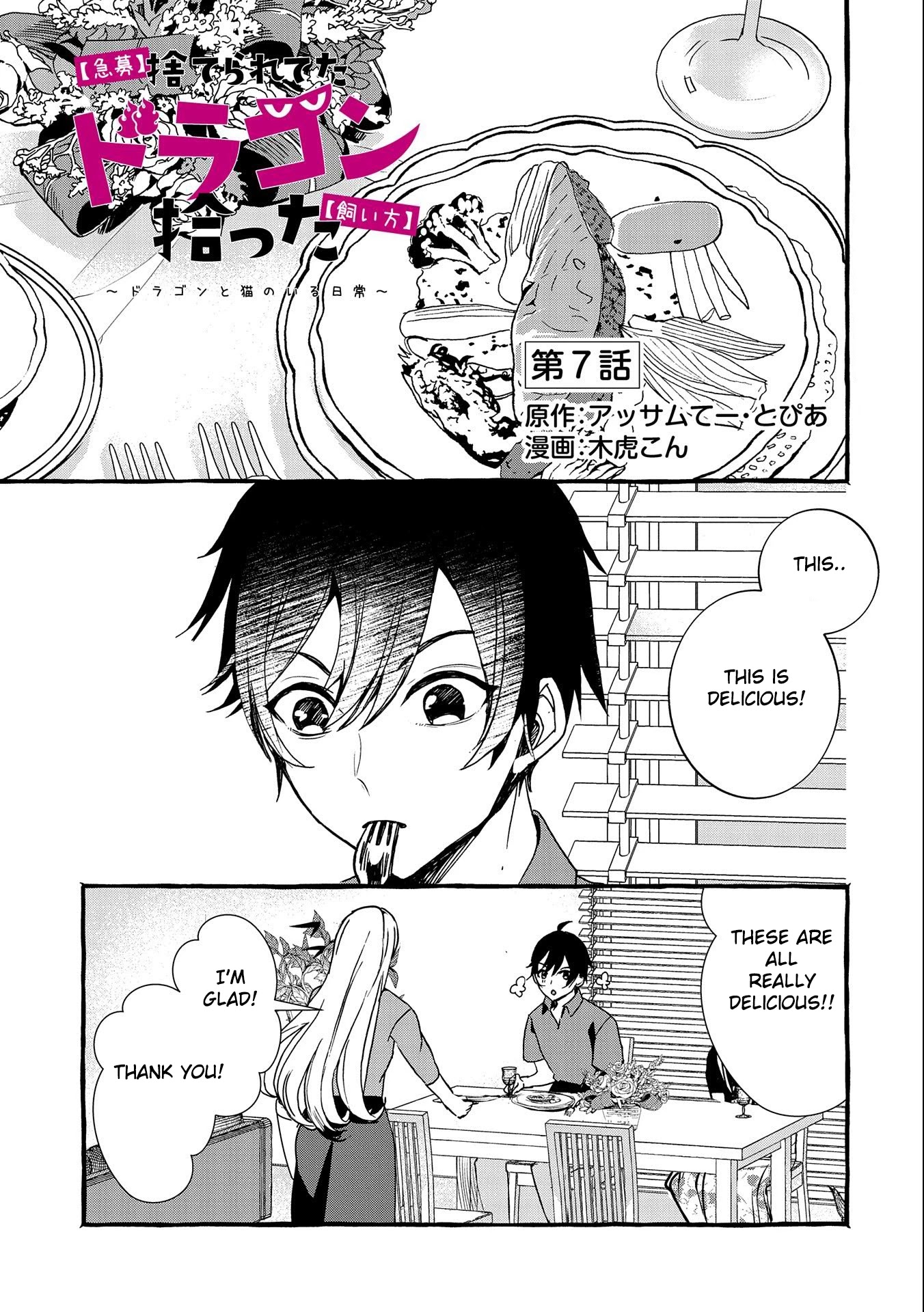 Urgent Request: How to Raise an Abandoned Dragon Chapter 7 page 2 - Chapter 7