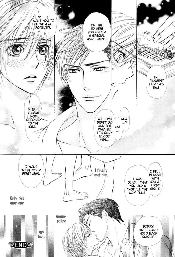 Urimasu! Chapter 0 page 14 - Chapter 0