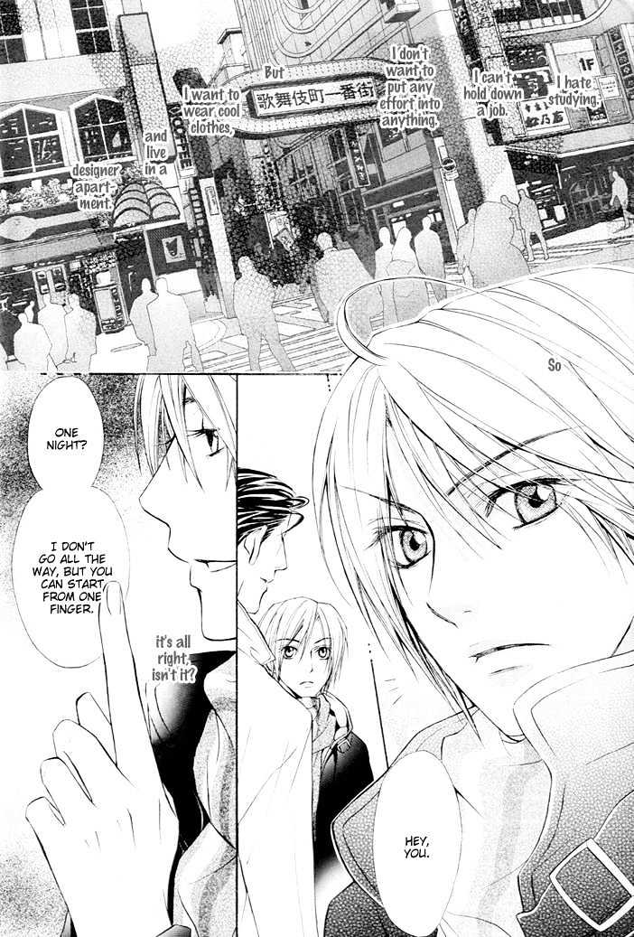 Urimasu! Chapter 0 page 4 - Chapter 0