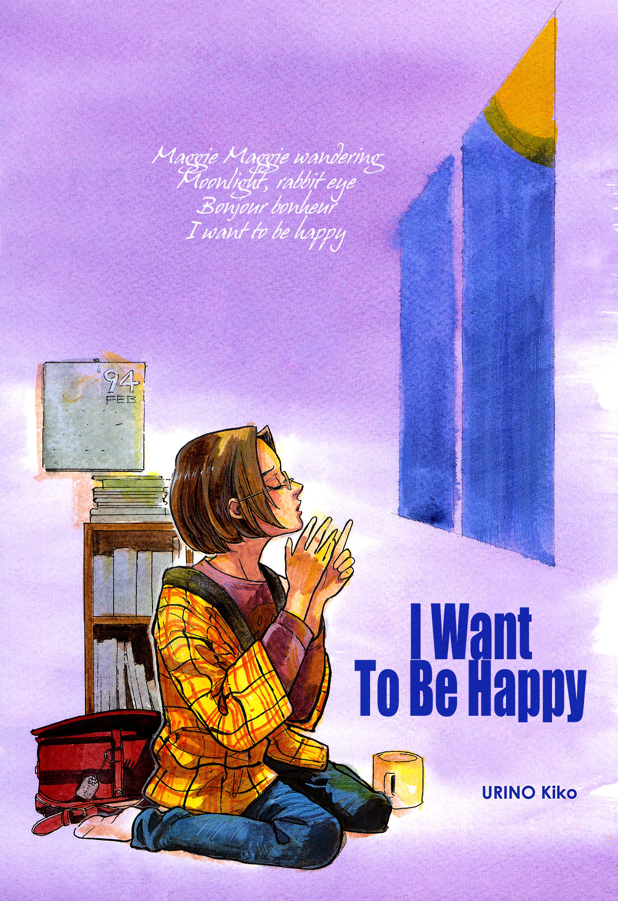 Urino Kiko Sakuhinshuu Chapter 1 page 3 - Chapter 1 : I Want To Be Happy