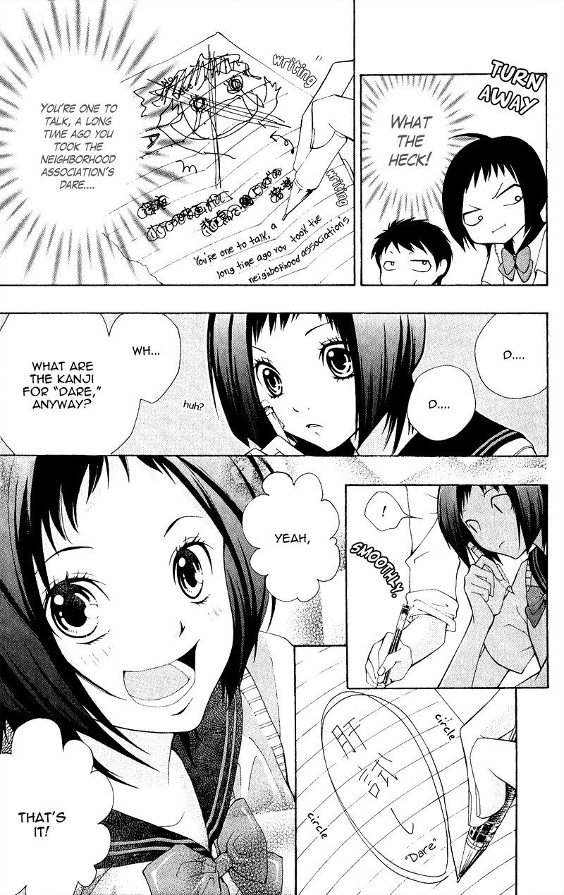 Uroboros no Wa Chapter 1 page 12 - Chapter 1