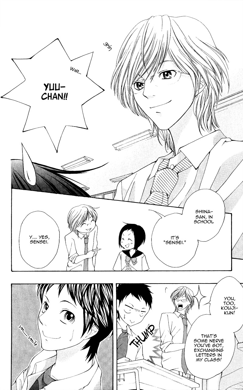 Uroboros no Wa Chapter 1 page 13 - Chapter 1