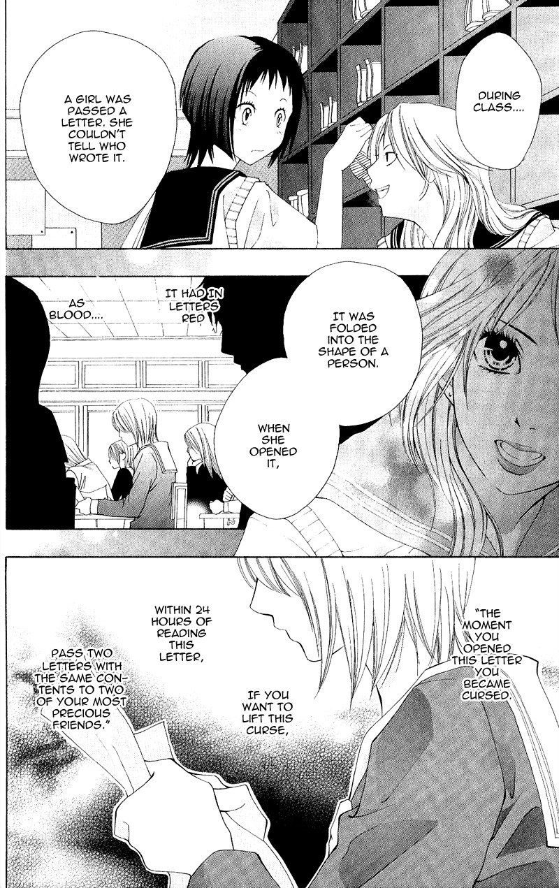 Uroboros no Wa Chapter 1 page 17 - Chapter 1
