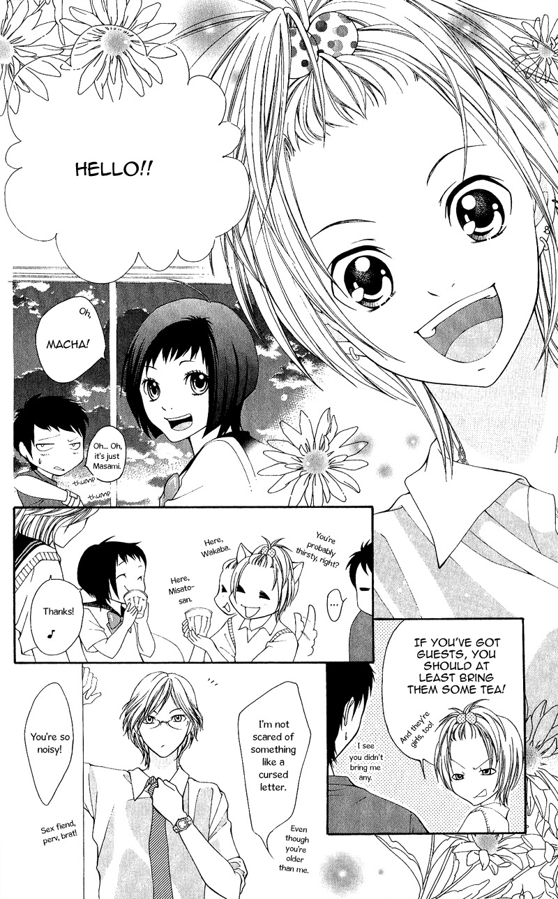 Uroboros no Wa Chapter 1 page 23 - Chapter 1