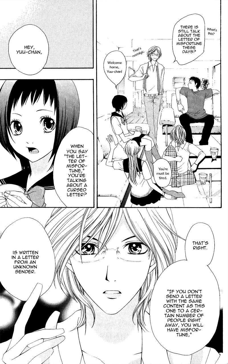 Uroboros no Wa Chapter 1 page 24 - Chapter 1