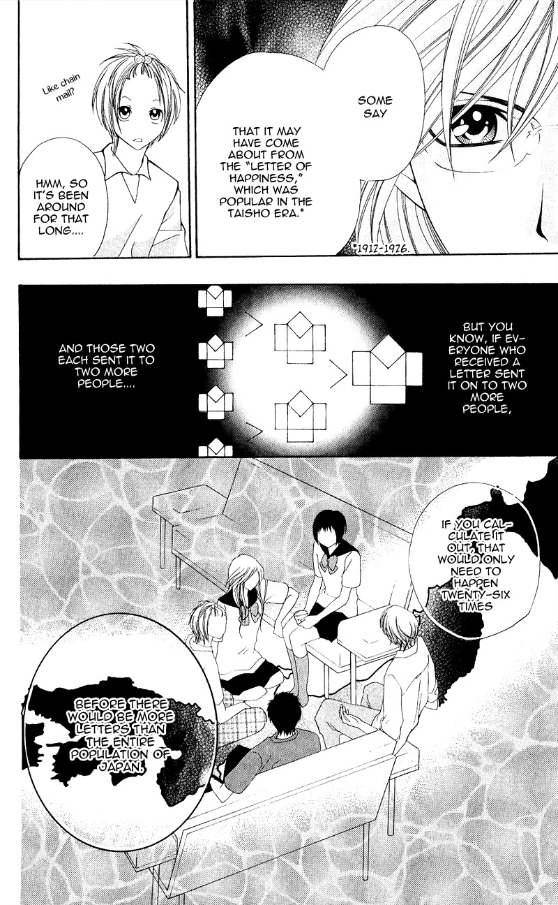 Uroboros no Wa Chapter 1 page 25 - Chapter 1