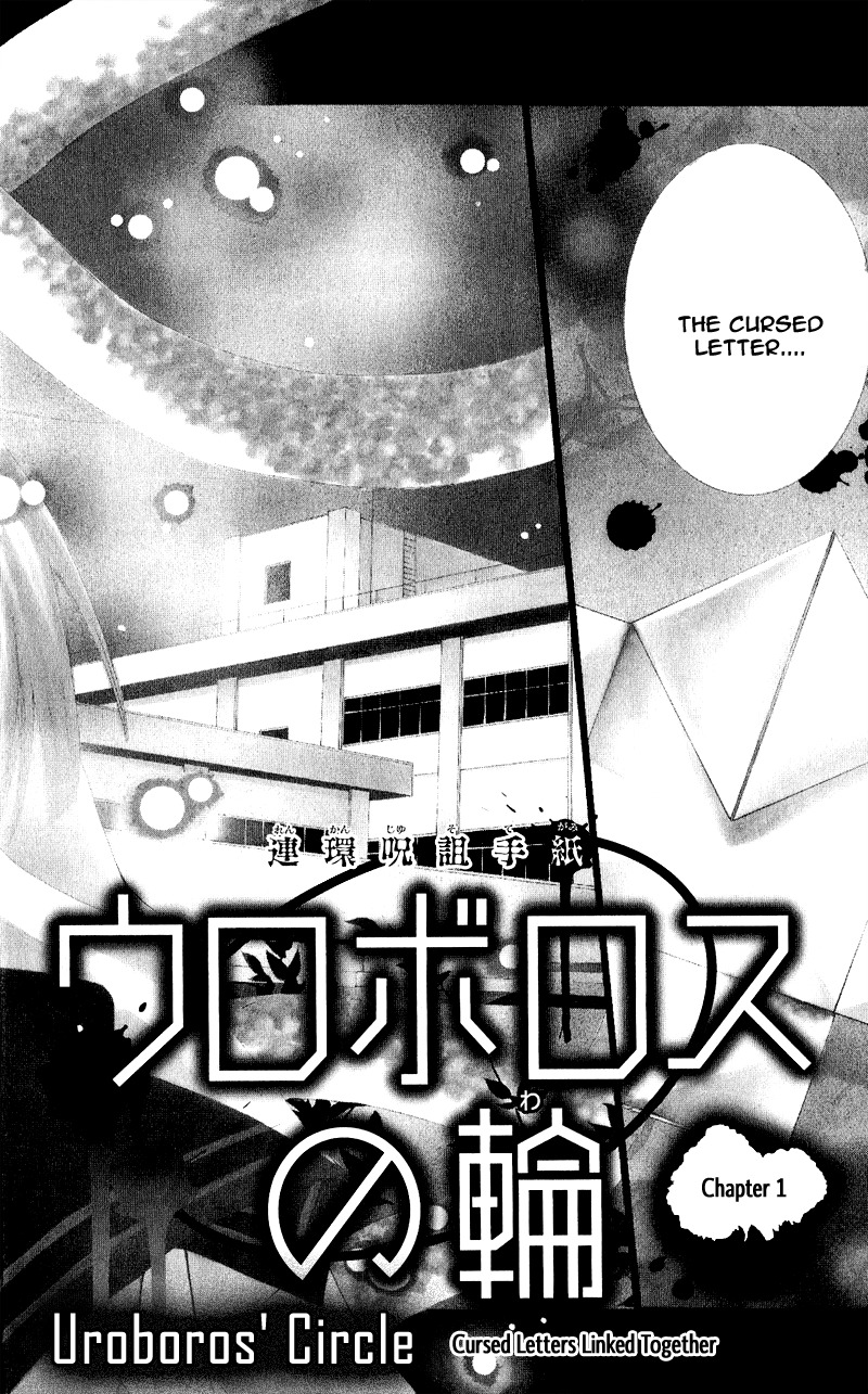 Uroboros no Wa Chapter 1 page 5 - Chapter 1