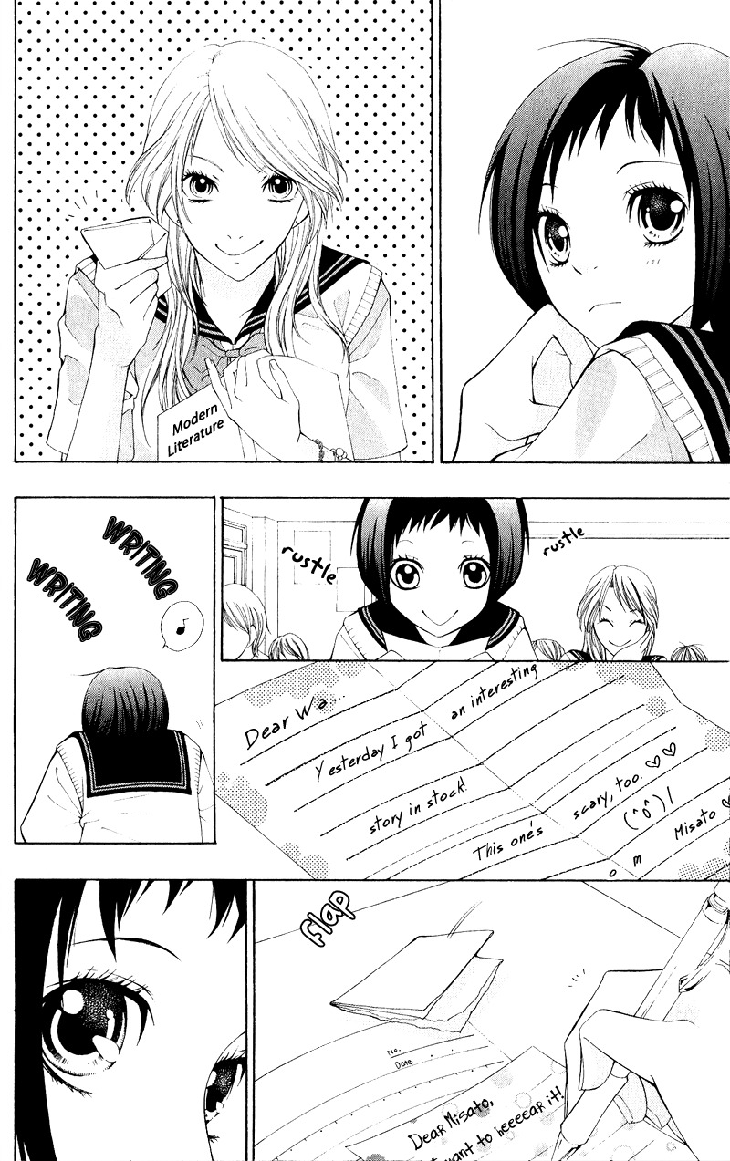 Uroboros no Wa Chapter 1 page 9 - Chapter 1